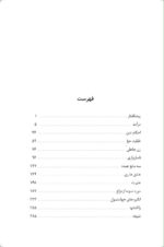 سیمای زن در فرهنگ ایران - تصویر 3