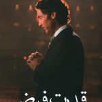 قدرت فیض