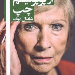 در دفاع از پوپولیسم چپ