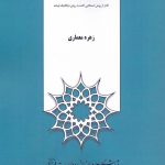ظهور دیالکتیک آلمانی