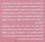 تاریخچه سه سال و نیمه ما و جنگ - تصویر 2