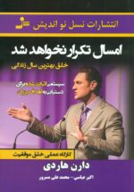 امسال تکرار نخواهد شد