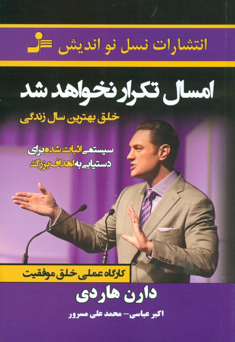 IMG_20200511_194030_544 امسال تکرار نخواهد شد - تصویر 1