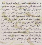آب طربناک / تحليل موضوعی ديوان حافظ - تصویر 2