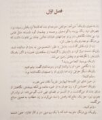 طاق نصرت - تصویر 3
