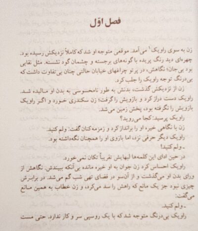 طاق نصرت - تصویر 3