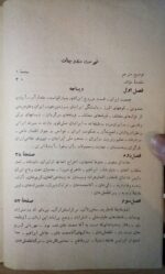 تاریخ ایران (دوره قاجاریه) - تصویر 8