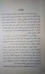 تاریخ ایران (دوره قاجاریه) - تصویر 5