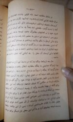 تاریخ ایران (دوره قاجاریه) - تصویر 4