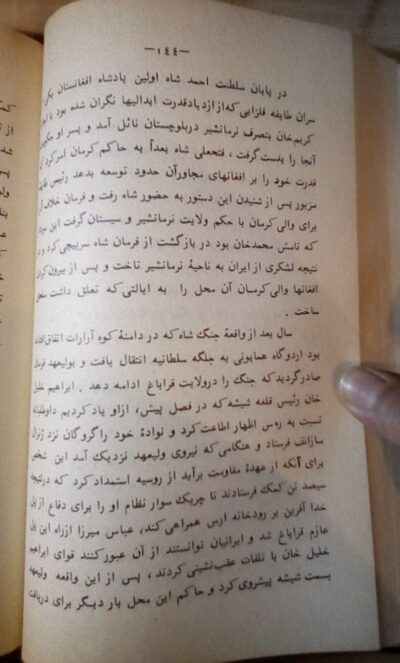 تاریخ ایران (دوره قاجاریه) - تصویر 4