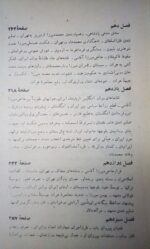 تاریخ ایران (دوره قاجاریه) - تصویر 2