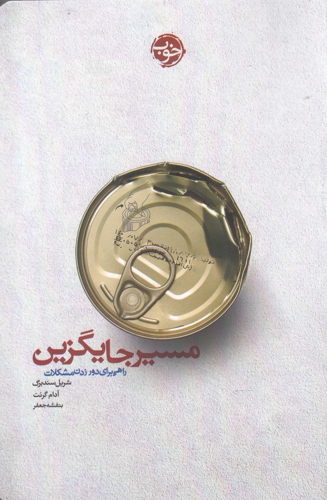 IMG_20200517_173007_022 مسیر جایگزین - تصویر 1
