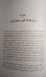 تاریخ فشرده ریاضیات - تصویر 5