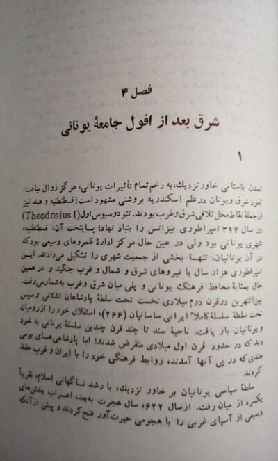 تاریخ فشرده ریاضیات - تصویر 5