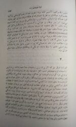 تاریخ فشرده ریاضیات - تصویر 4