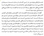 قاب‌زدايی‌ها / جستارهايی در باب نقاشی و سينما - تصویر 2