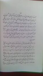 کلیات طوطی همدانی - تصویر 2