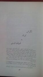 حماسه اندوه - تصویر 6
