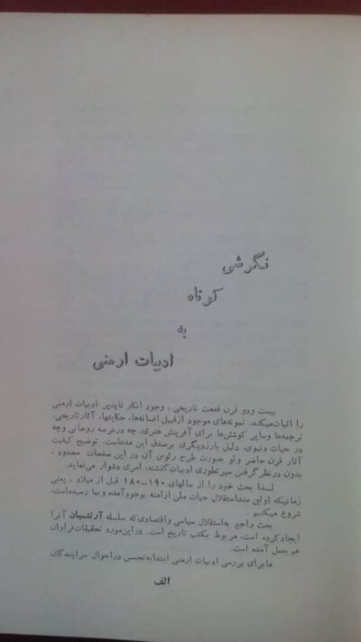 حماسه اندوه - تصویر 6