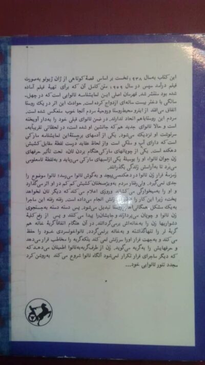 زن نانوا - تصویر 2