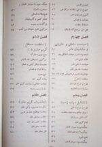 از نادر تا کودتای رضاخان میرپنج - تصویر 7