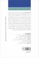 انسانی، زیاده انسانی - تصویر 2