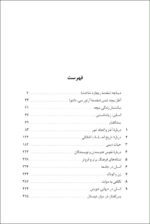 انسانی، زیاده انسانی - تصویر 3
