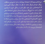 سرگذشت فلسفه غرب (به روایت مدرسه دوباتن) - تصویر 2