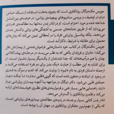 تئاتر بدن - تصویر 6