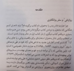 تئاتر بدن - تصویر 3
