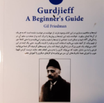 تحول شخصی با آموزه های گورجیف - تصویر 7