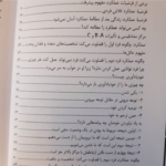 تحول شخصی با آموزه های گورجیف - تصویر 5