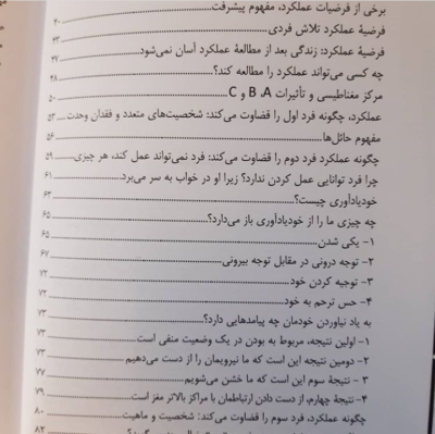 تحول شخصی با آموزه های گورجیف - تصویر 5