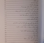 تحول شخصی با آموزه های گورجیف - تصویر 4