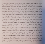 تحول شخصی با آموزه های گورجیف - تصویر 3