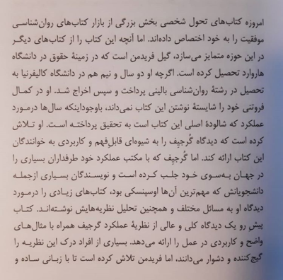 تحول شخصی با آموزه های گورجیف - تصویر 3