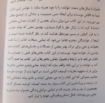 تحول شخصی با آموزه های گورجیف - تصویر 2