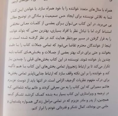 تحول شخصی با آموزه های گورجیف - تصویر 2