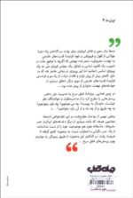 كمال مطلوب يا ايده‌آل‌های ايرانی (تير - آبان 1302) - تصویر 2