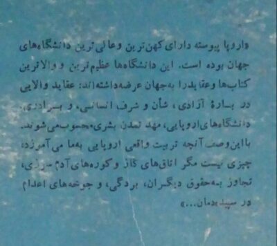 تربیت اروپایی - تصویر 2