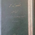 جنگ بین المللی