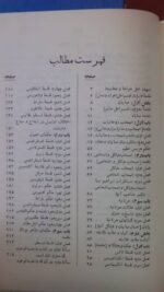 توضیح الملل ترجمه الملل و النحل - تصویر 2