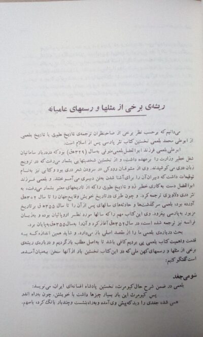 گزینه مقاله ها - تصویر 5
