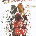 همه چیز درباره ی عشق