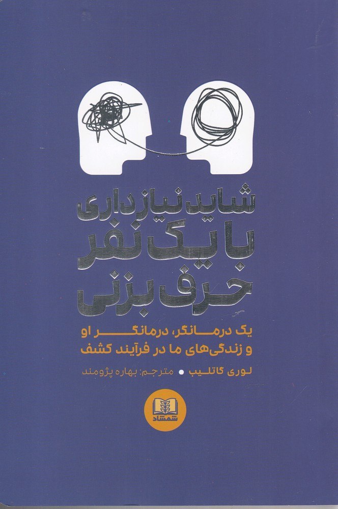 IMG_20200622_150715_719 شاید نیاز داری با یک نفر حرف بزنی - تصویر 1