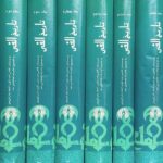 تاریخ الفی (۸ جلدی)