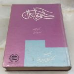 آتورپاتکان (آذربایجان) و نهضت ادبی