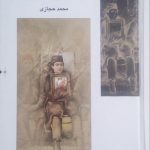 آئینه