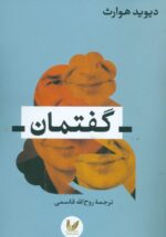 گفتمان