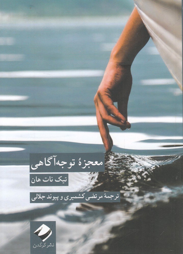 IMG_20200705_020713_197 معجزه توجه آگاهی - تصویر 1